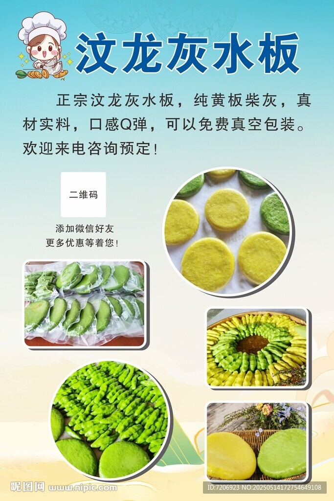 灰水板海报