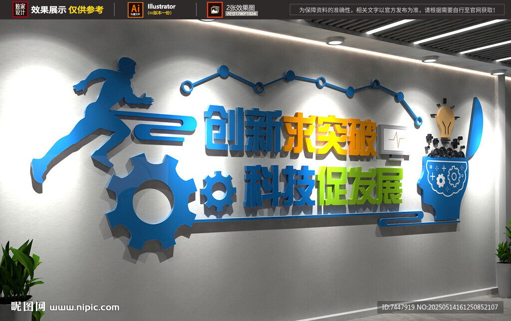 创意科技标语 机器人教室