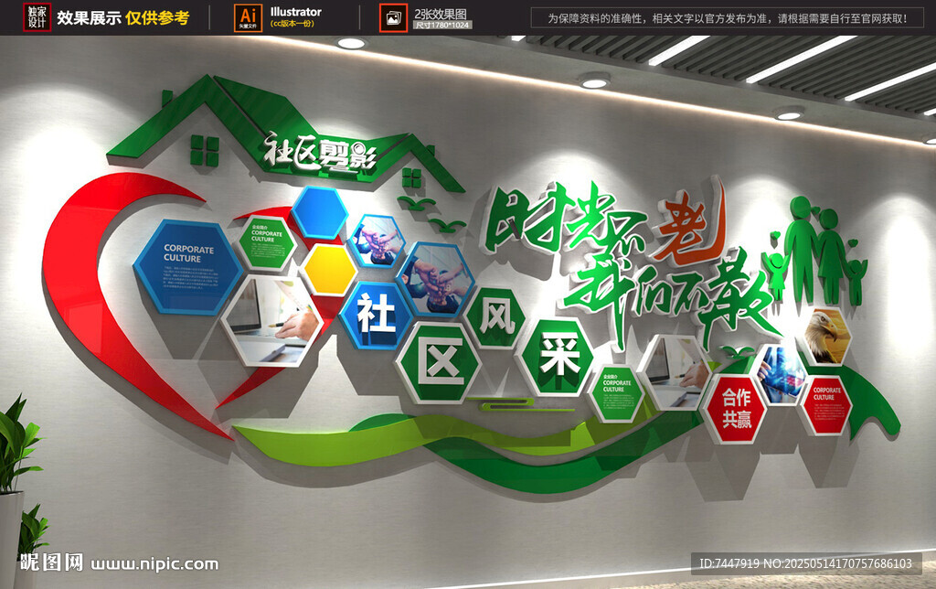 小区风采照片展示