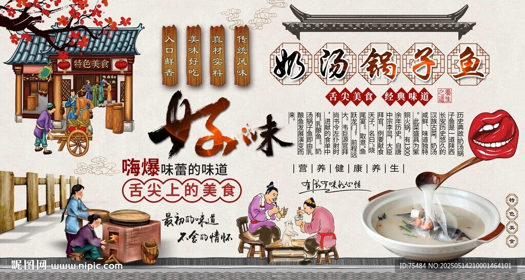奶汤锅子鱼