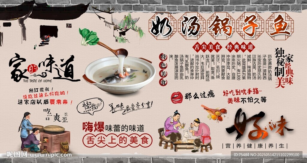 奶汤锅子鱼