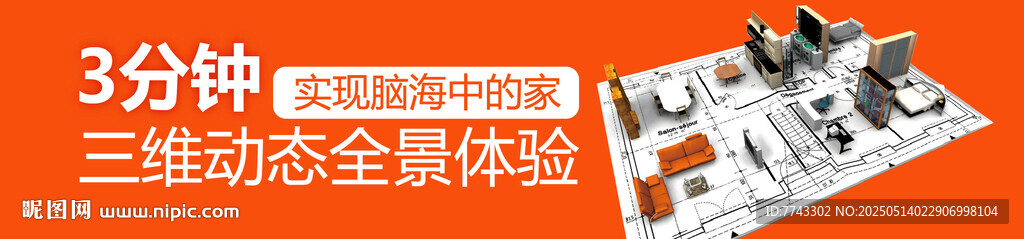装修banner