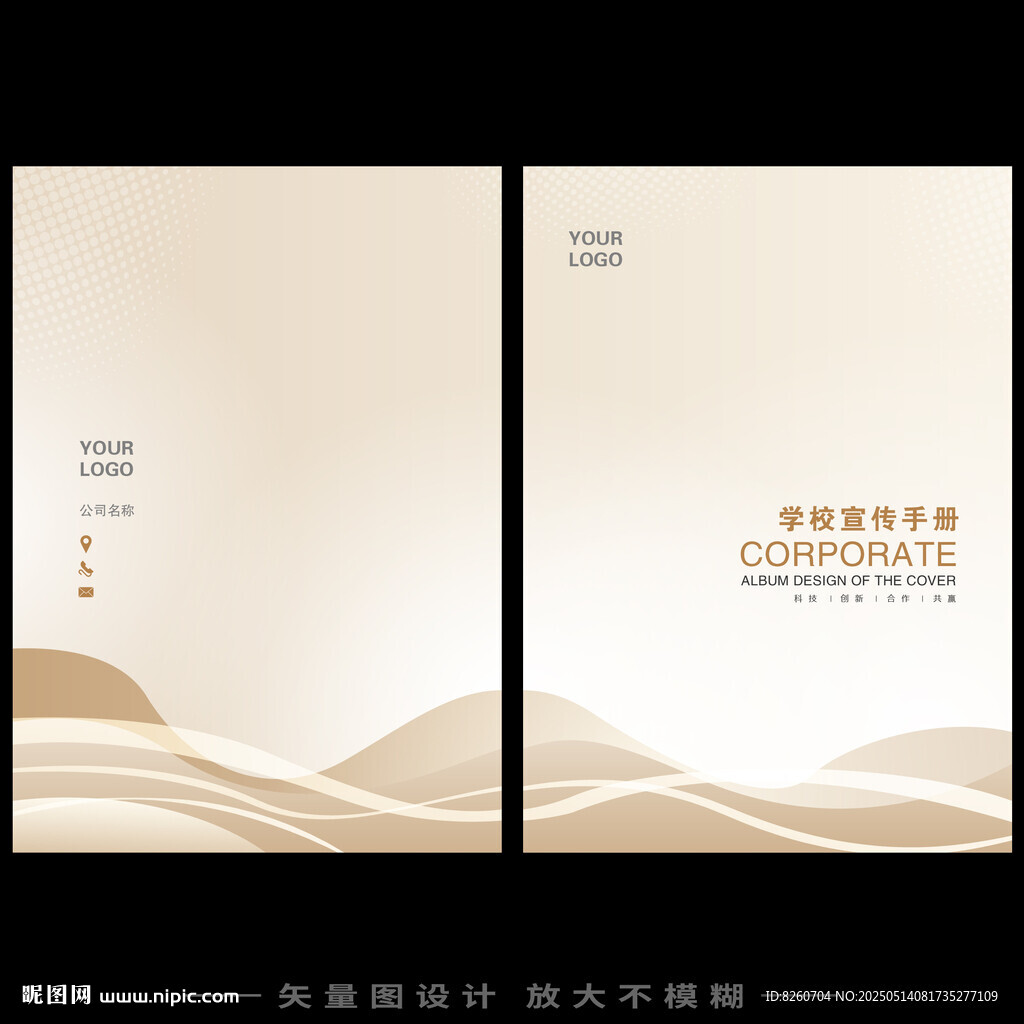 企业画册   