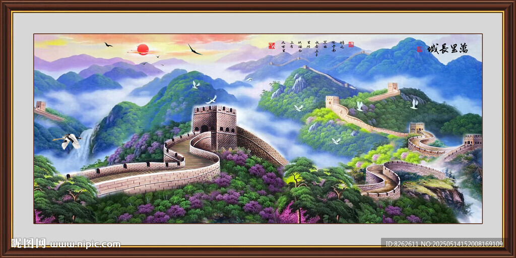 国画长城