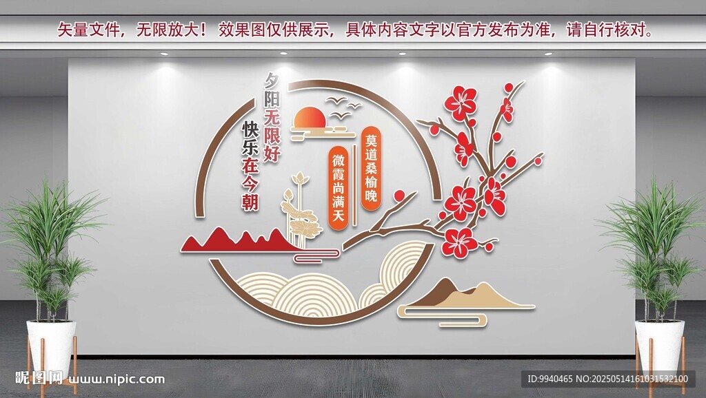 老年活动室 中式