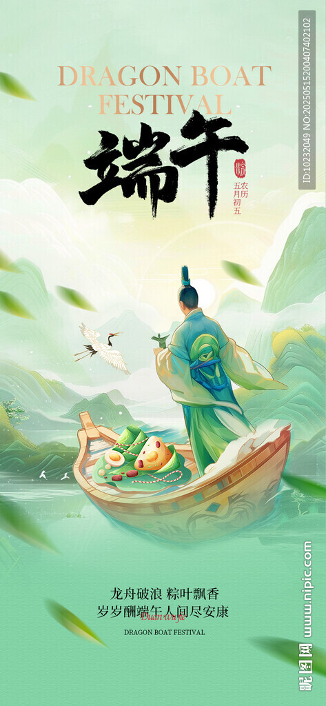 端午佳节赛龙舟场景