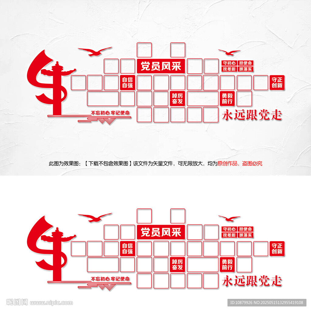 党员风采