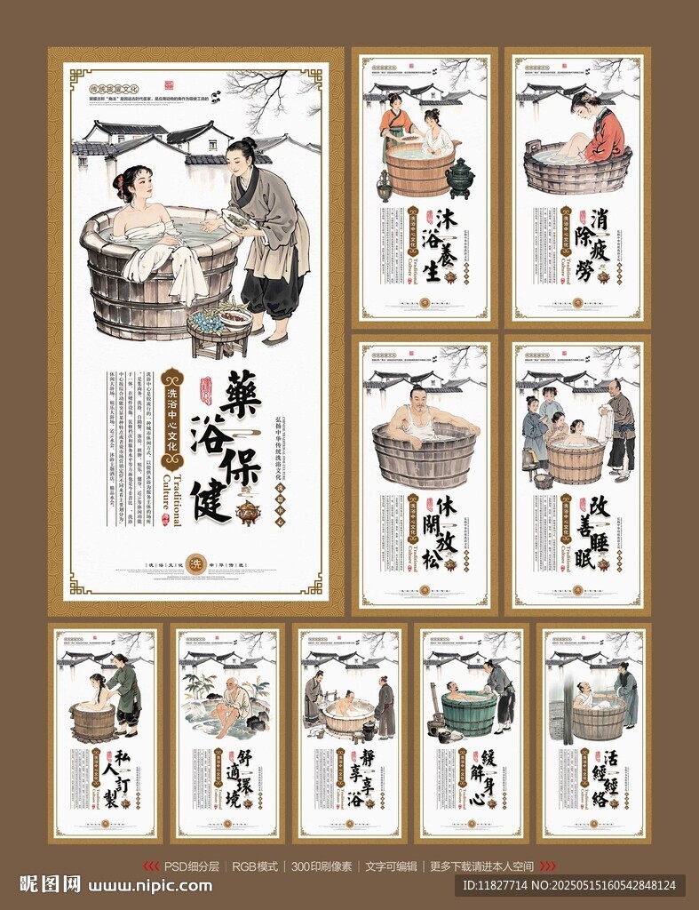 洗浴中心