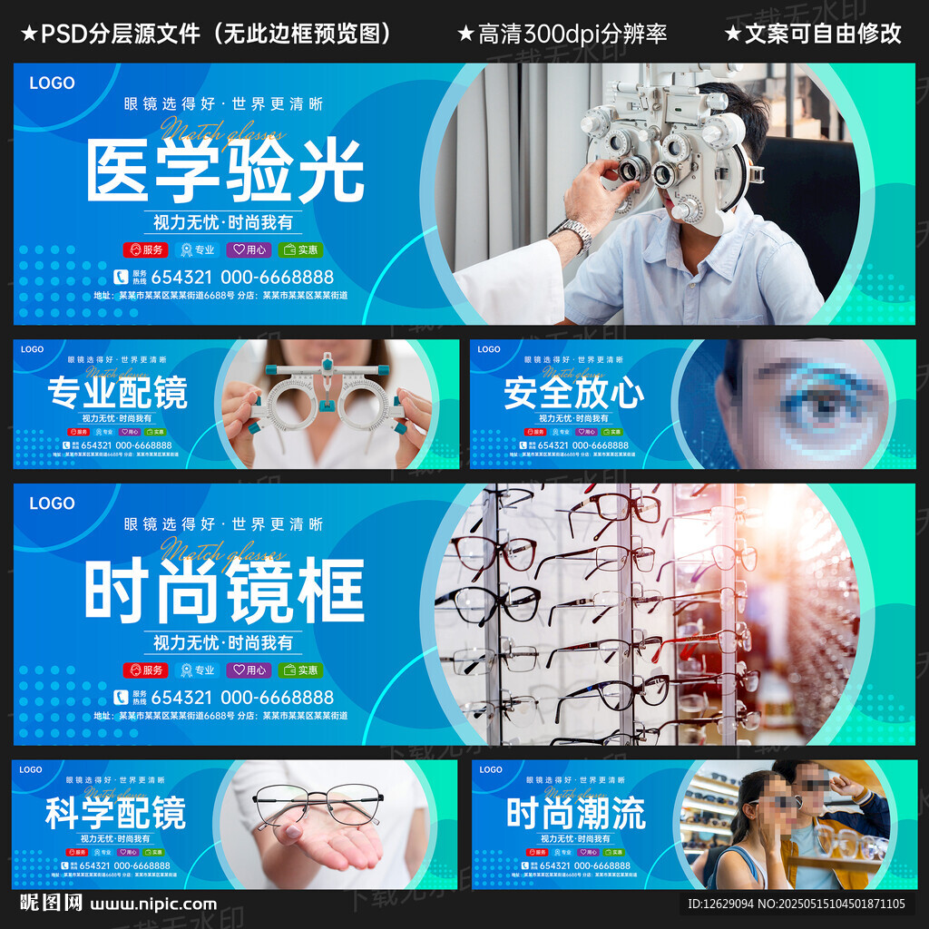 眼镜店灯箱
