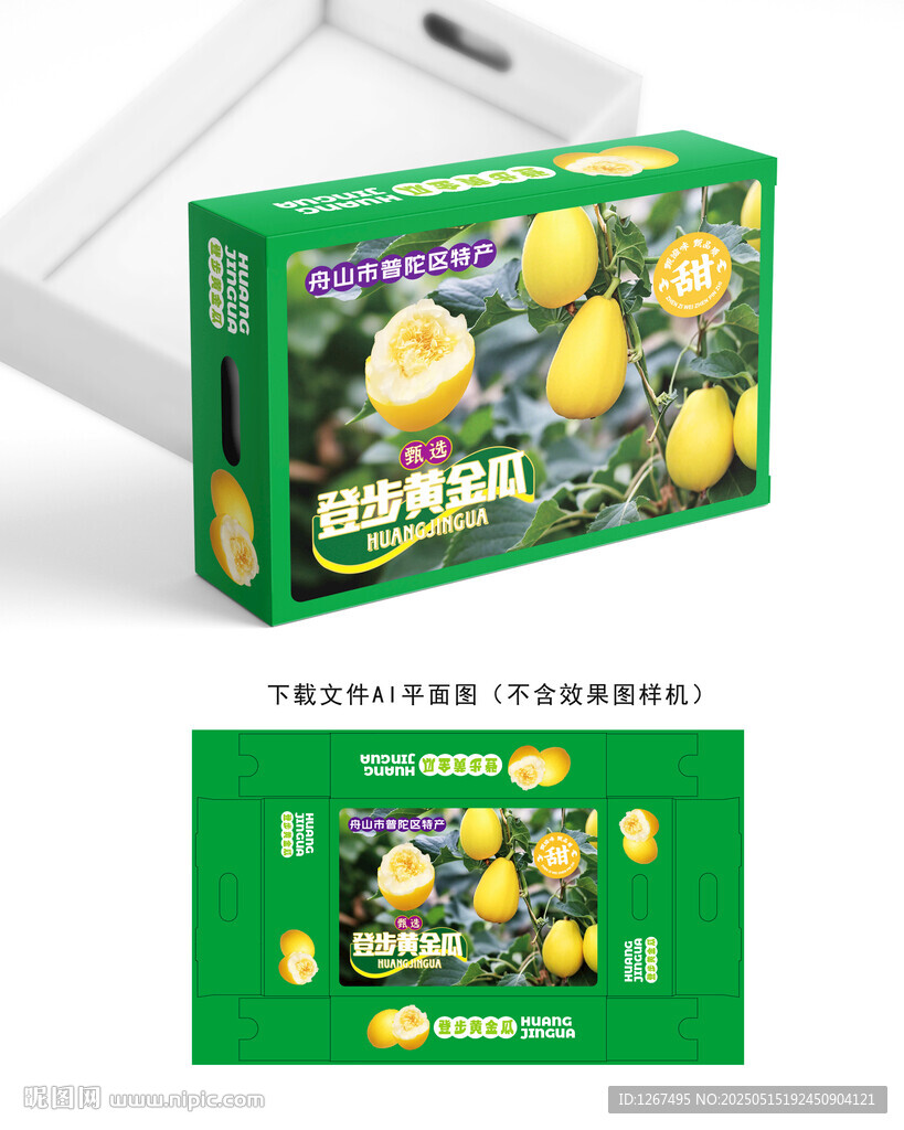 登步黄金瓜设计