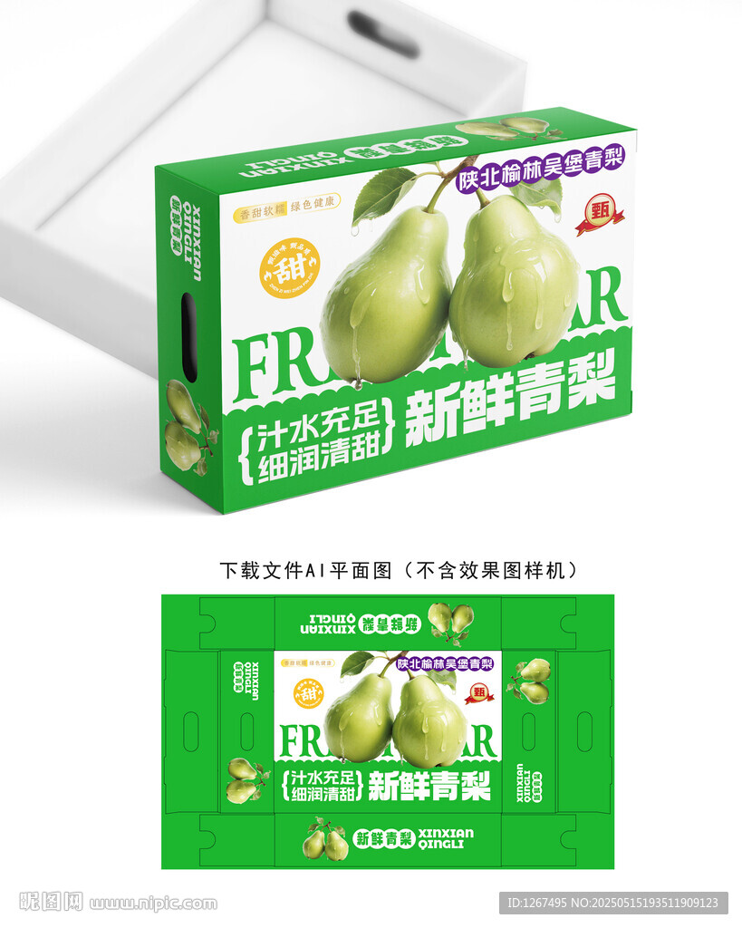 吴堡青梨礼盒