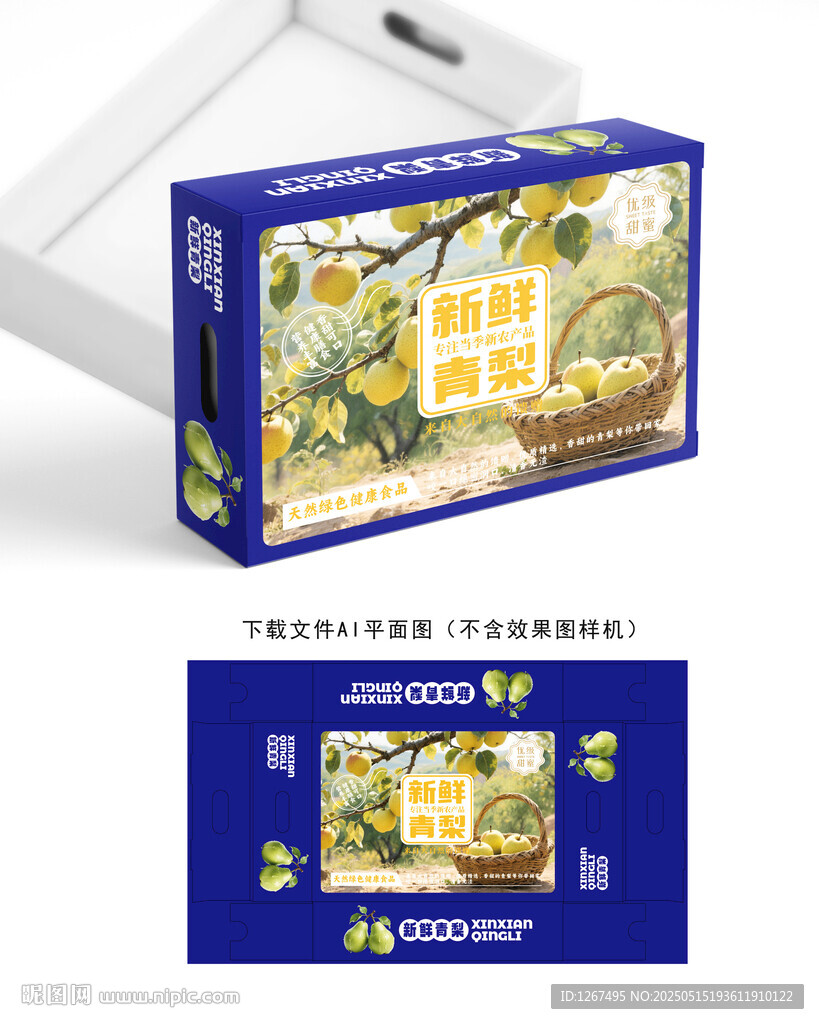 吴堡青梨包装