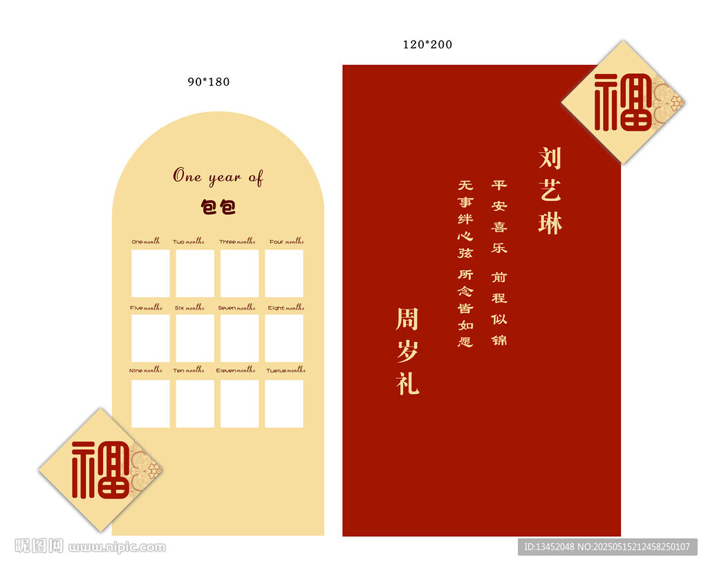 中式传统请柬设计模板