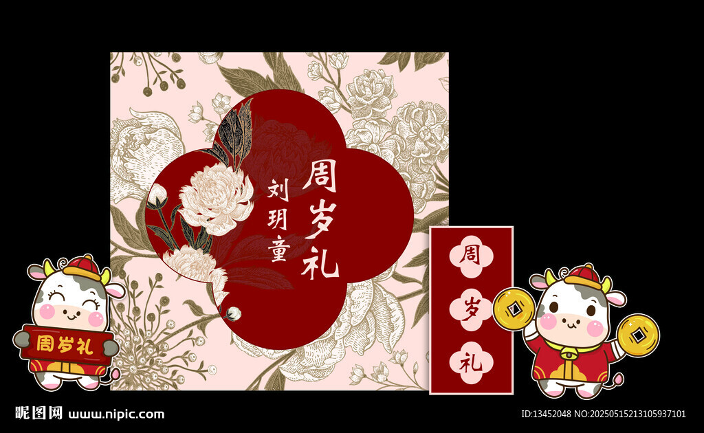 喜庆剪纸风虎年贺岁画面