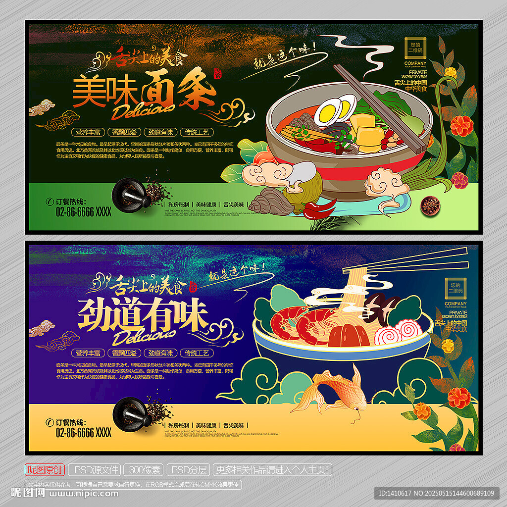 面条文化