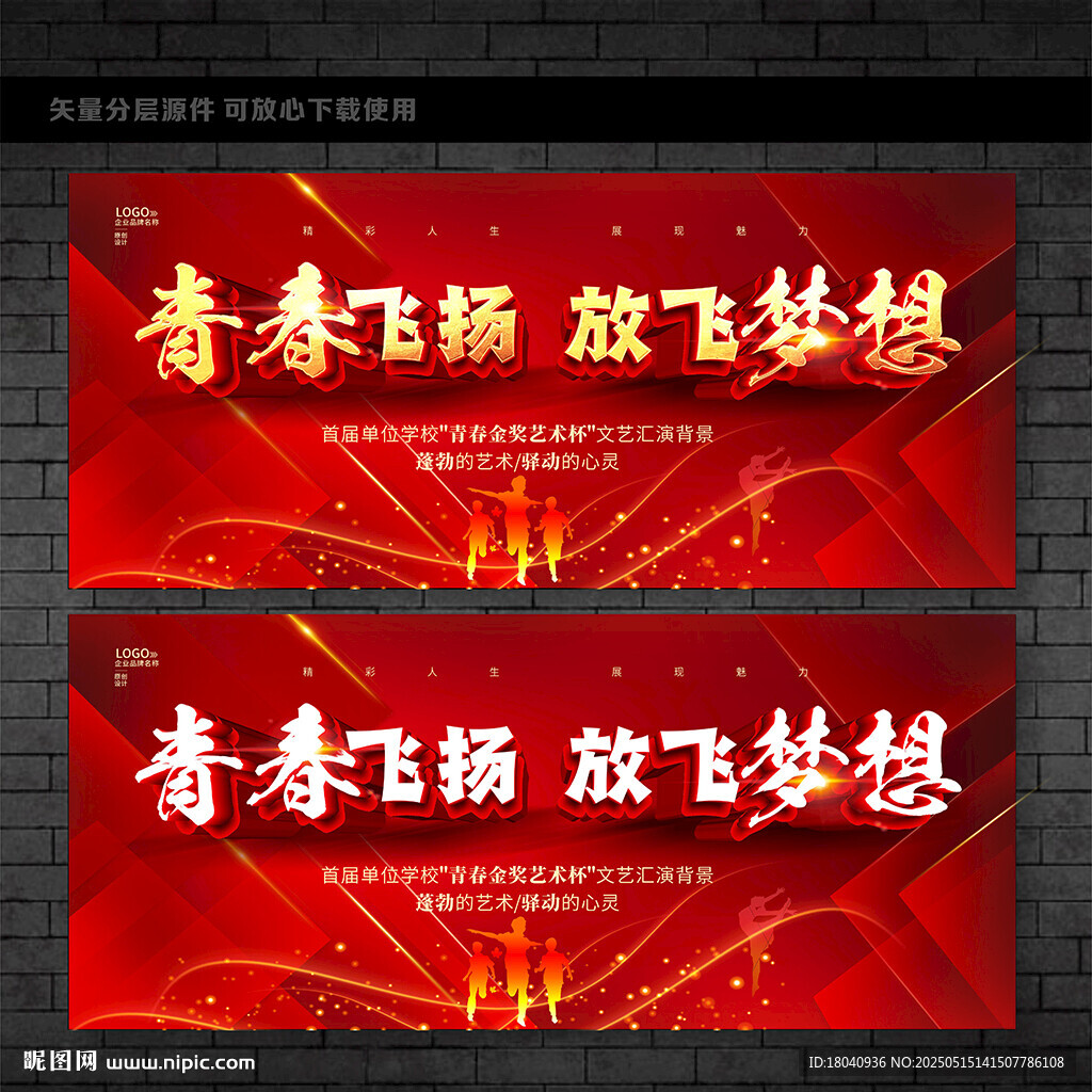 校园文化