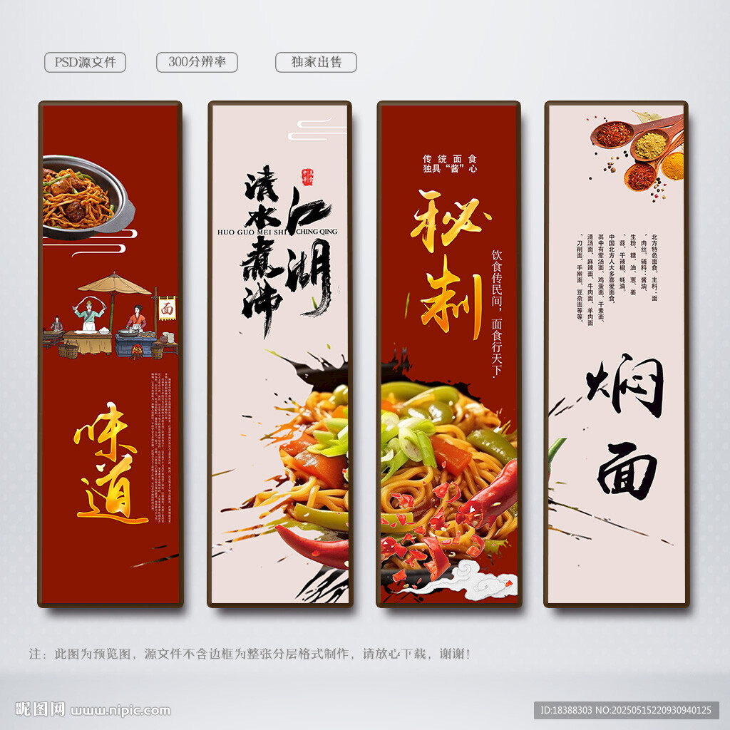 焖面