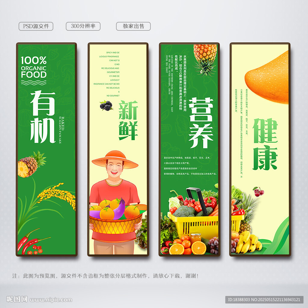 农产品