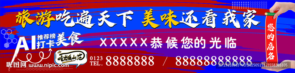 美食海报