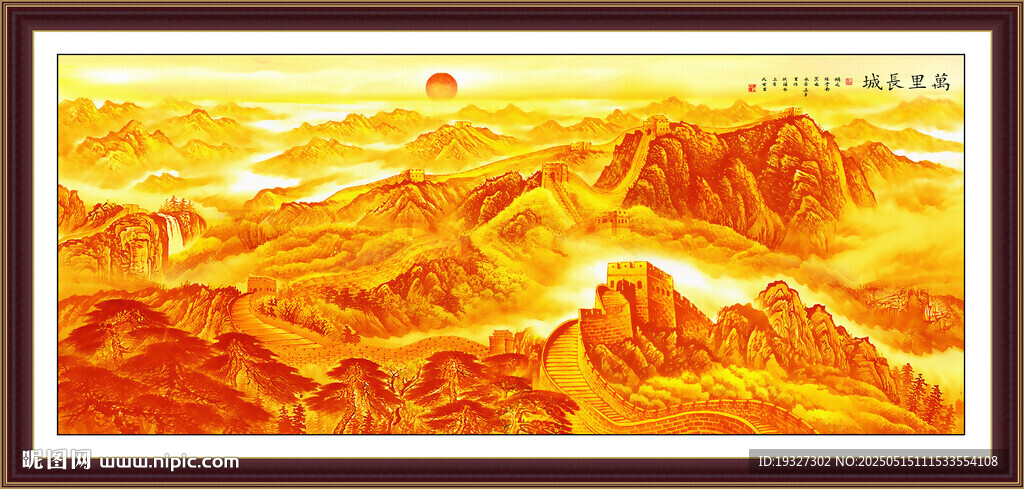 金色长城办公室壁画 