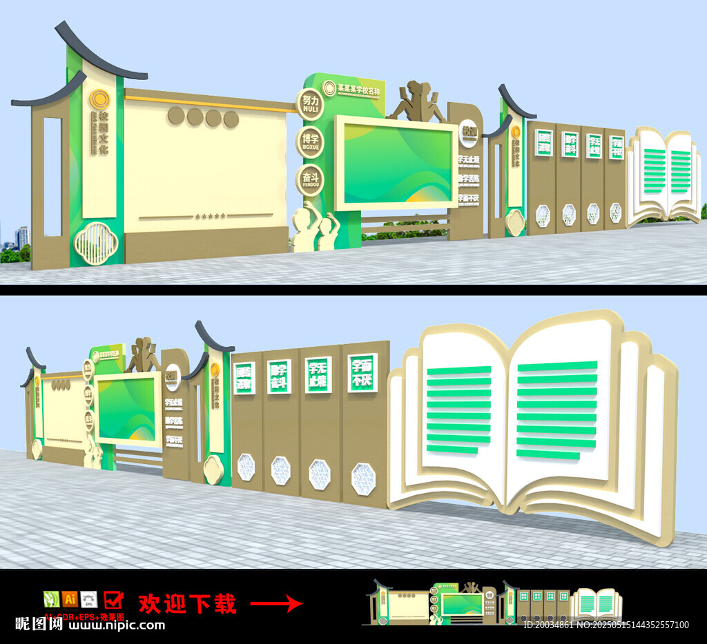 校园文化长廊