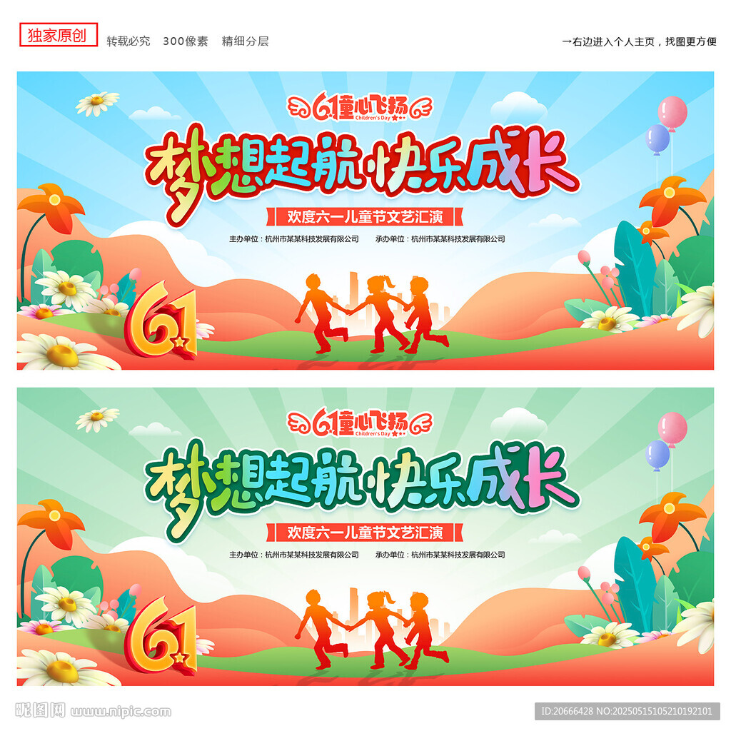 六一