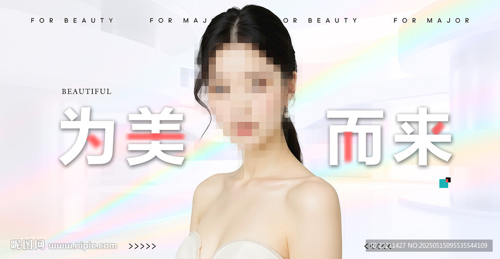 优雅女性 为美而来