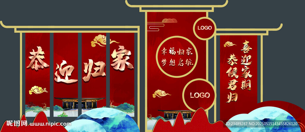 喜庆中式地产美陈