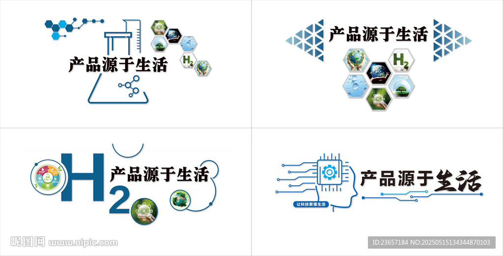 产品形象墙 科技形象墙