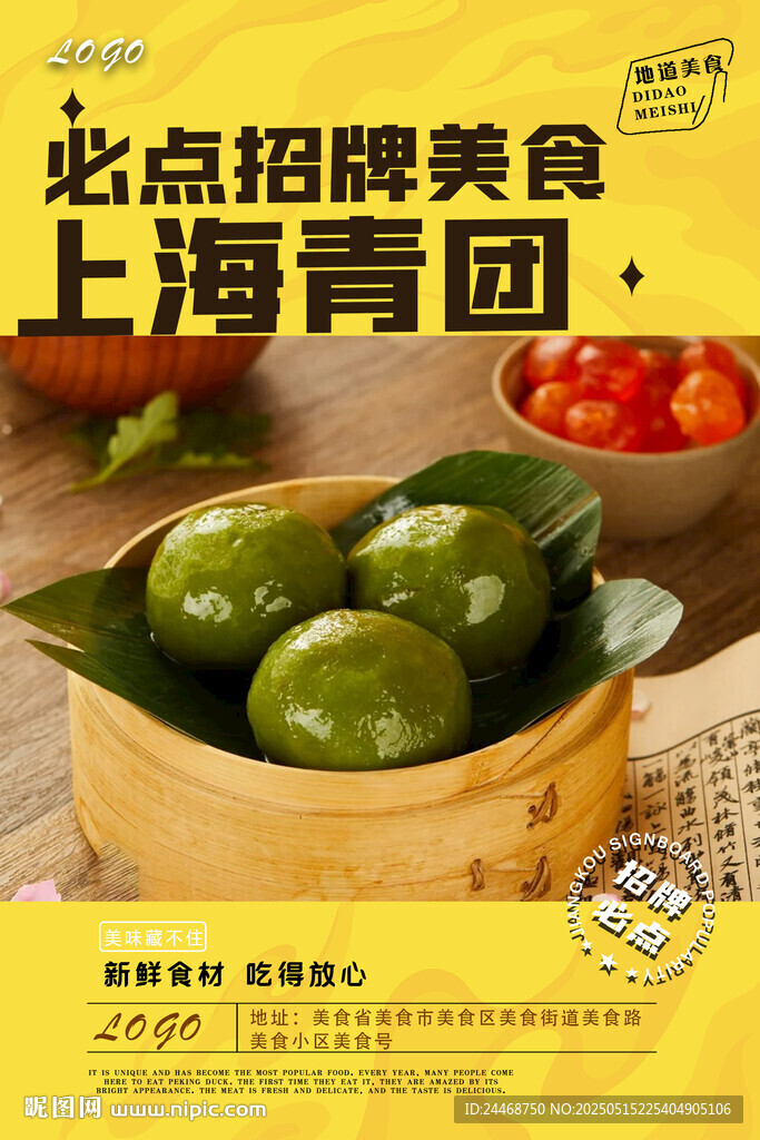 上海青团