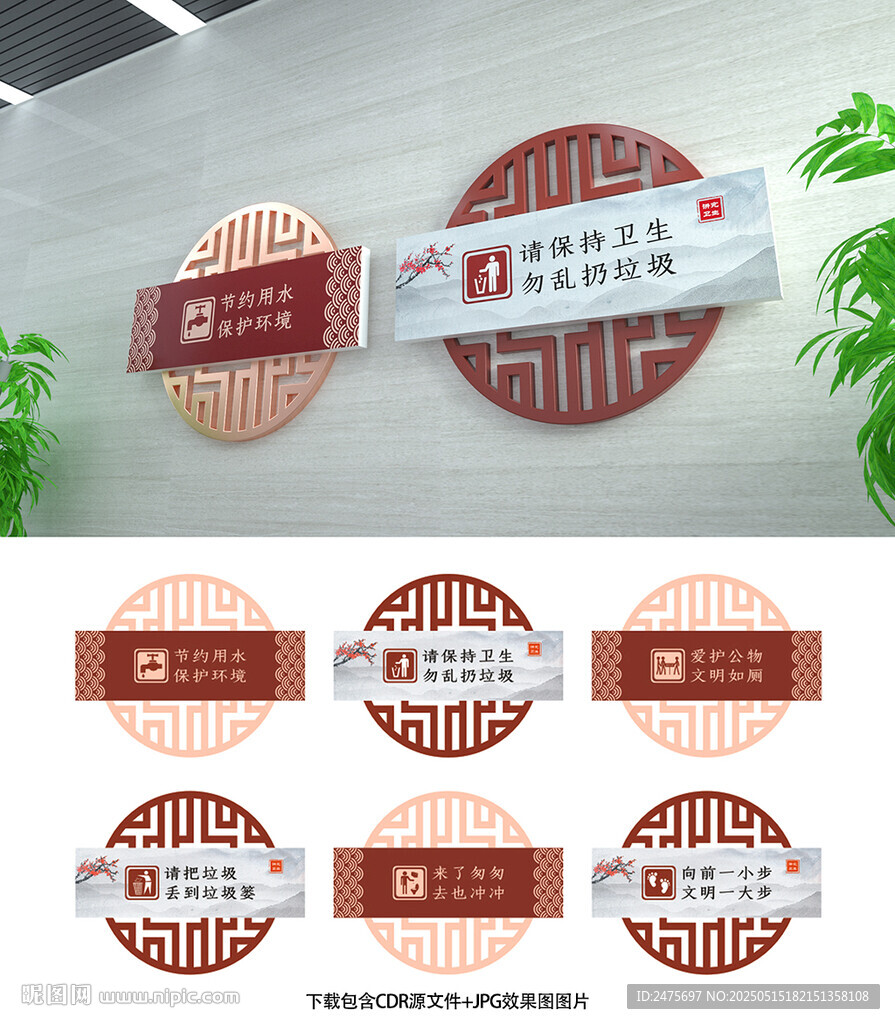卫生间提示牌