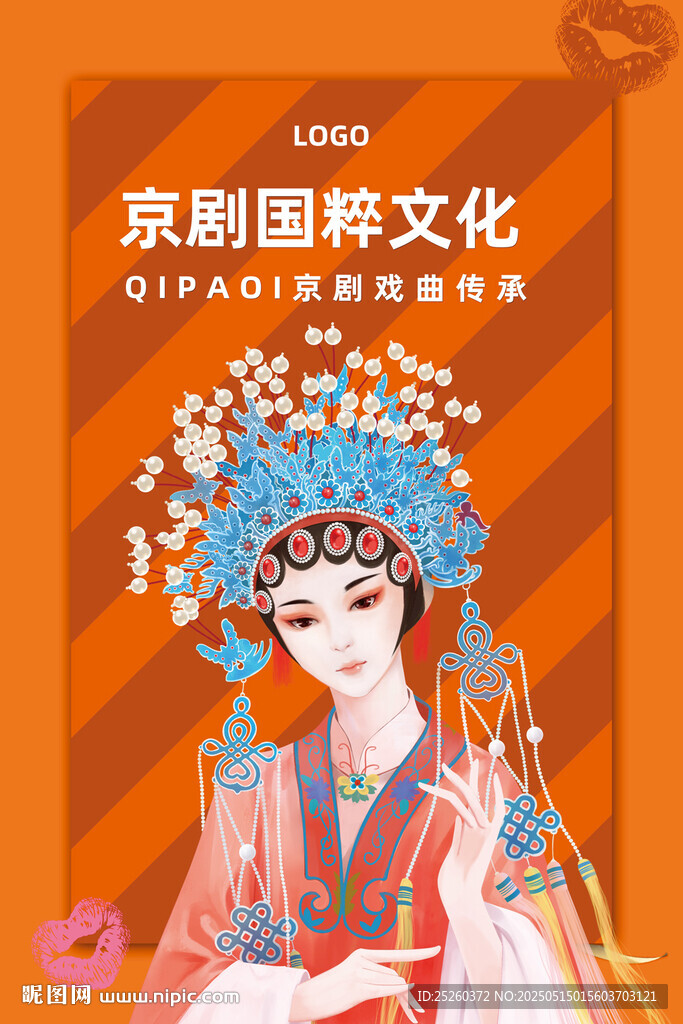 京剧