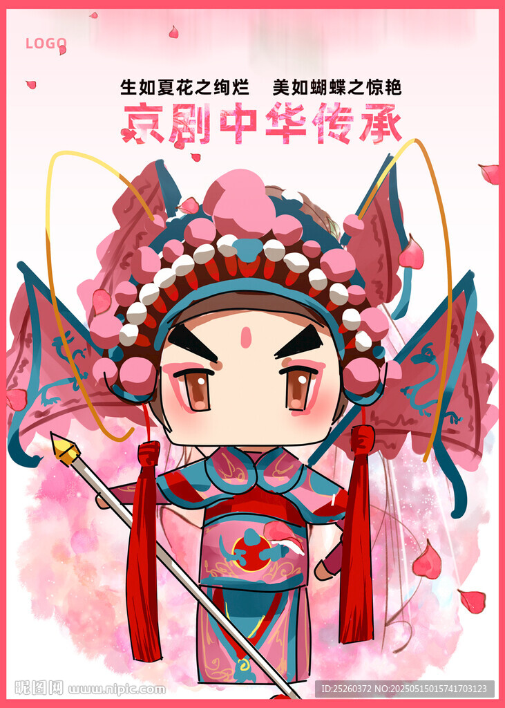 京剧