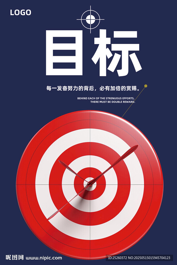 目标