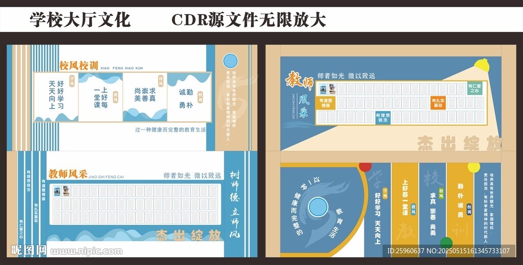 学校大厅文化