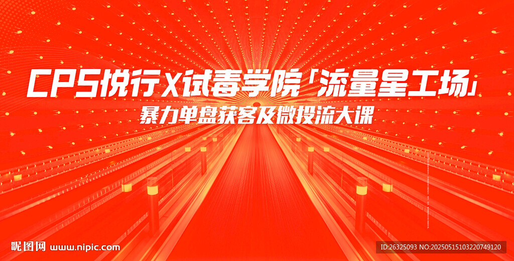 地产抖音流量培训课程