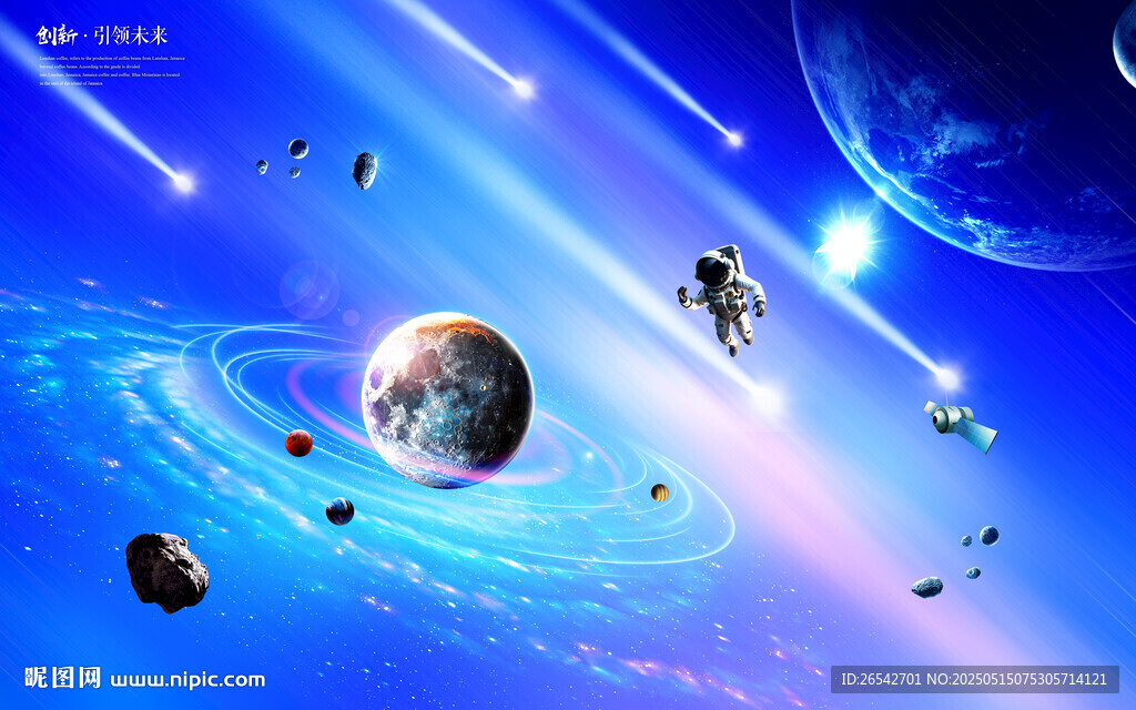 星空流星