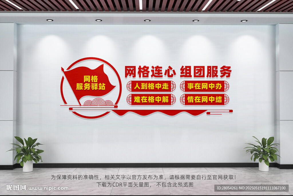 网络驿站