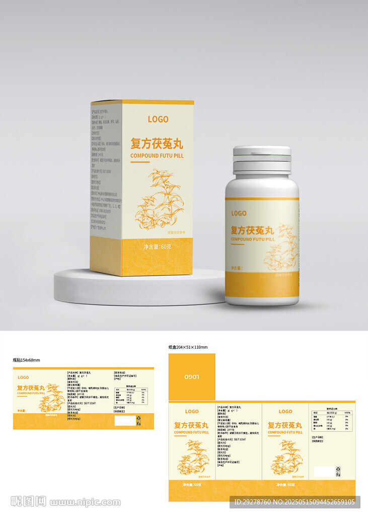 产品包装