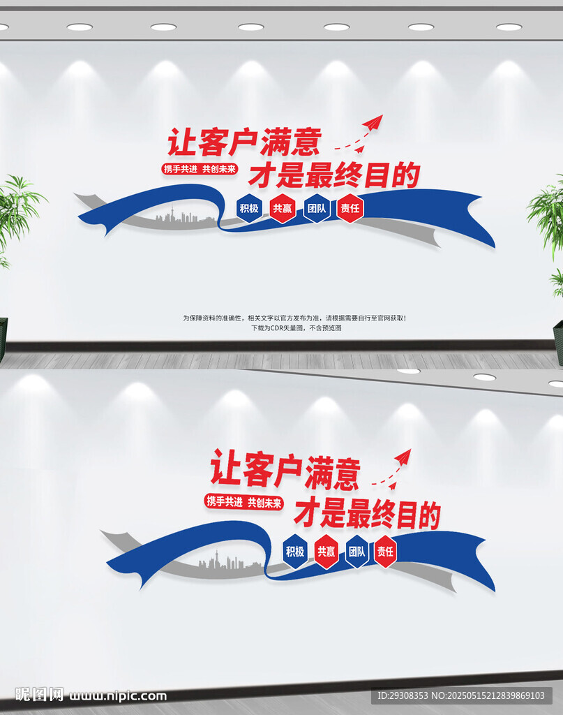 客户满意