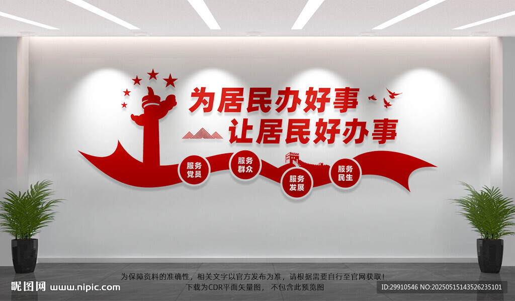便民服务中心