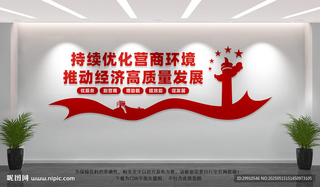 持续优化营商环境