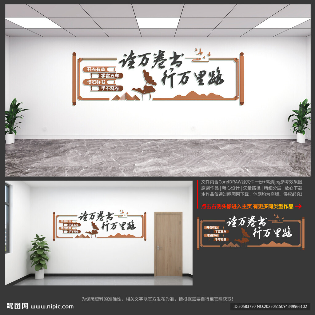 读书文化墙
