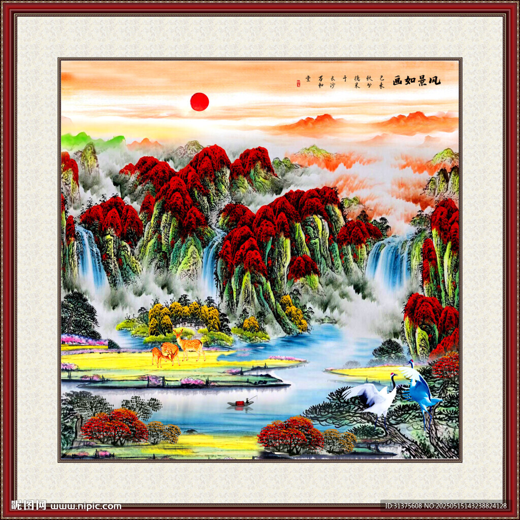 鸿运当头国画山水画