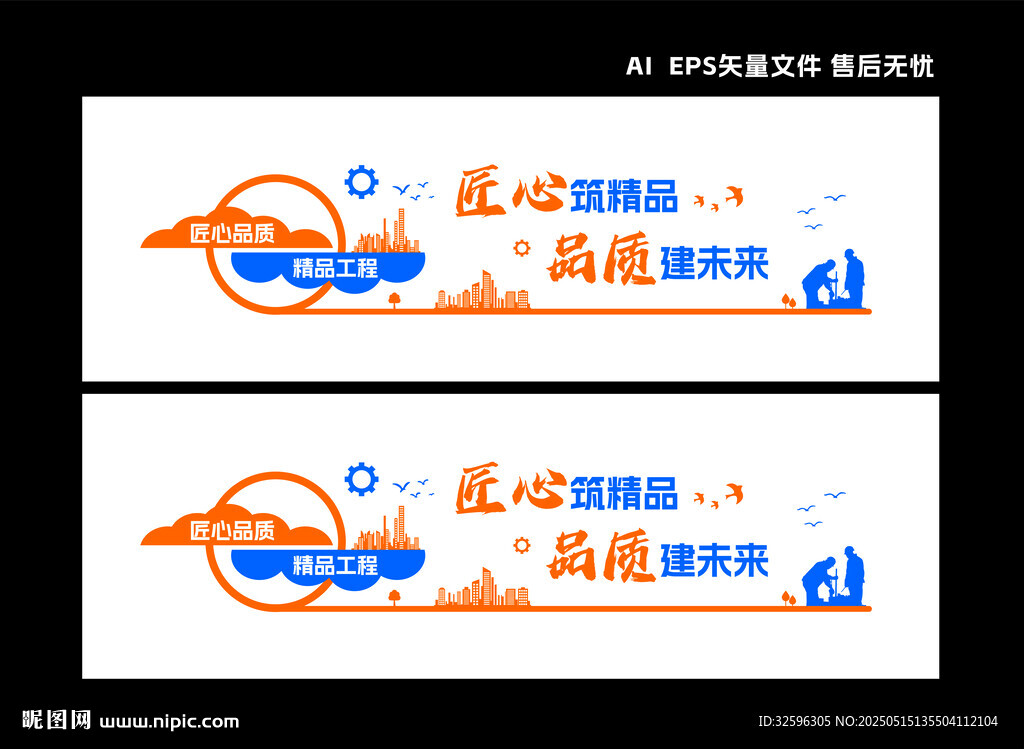 建筑公司背景墙
