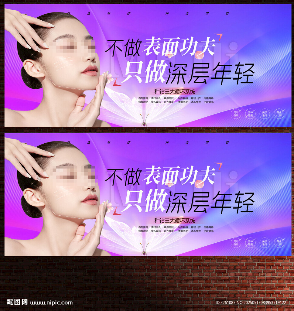 美容展板
