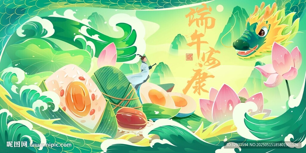 端午节端午安康扁平风插画