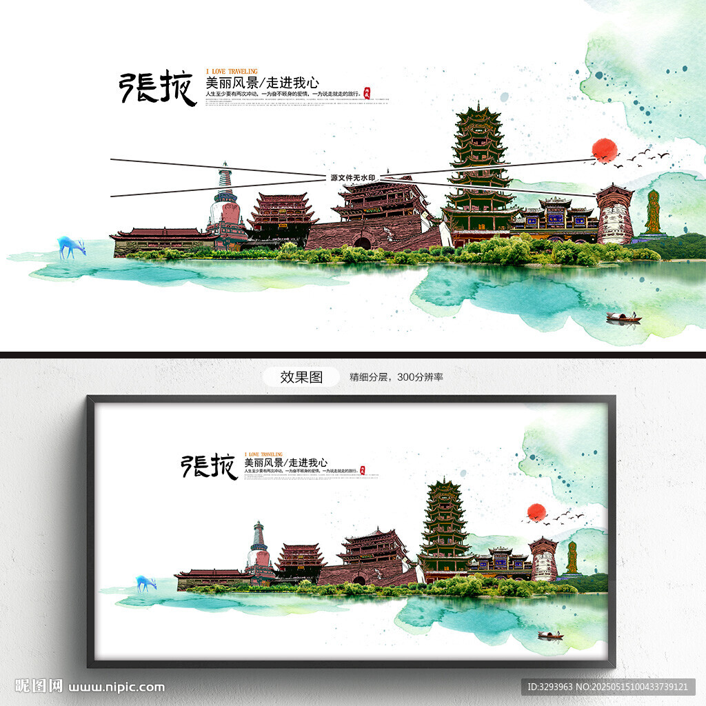 张掖旅游