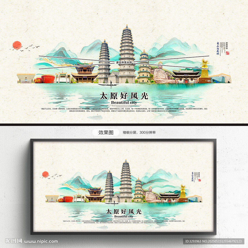 太原旅游