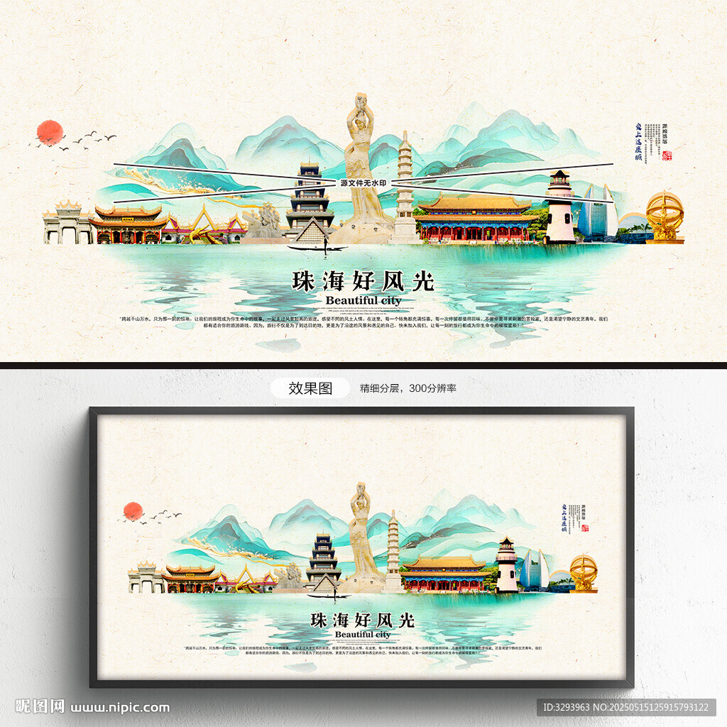珠海旅游